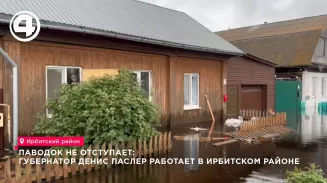 За сутки в Ирбитском районе подтопило ещё 130 домов и 185 приусадебных участков За сутки в Ирбитском районе подтопило ещё 130 домов и 185 приусадебных участков