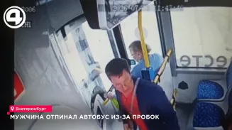 В Екатеринбурге пассажир устроил дебош в автобусе и разбил фару из-за пробок В Екатеринбурге пассажир устроил дебош в автобусе и разбил фару из-за пробок