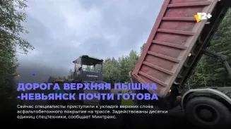 Дорога Верхняя Пышма - Невьянск почти готова
