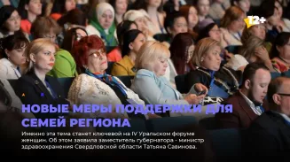 Новые меры поддержки для семей региона Новые меры поддержки для семей региона