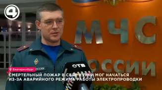 Ночной пожар унёс жизни целой семьи Ночной пожар унёс жизни целой семьи