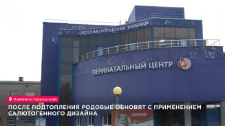 В пострадавшем роддоме создадут особую атмосферу В пострадавшем роддоме создадут особую атмосферу