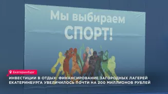 Уральские лагеря переходят на круглогодичку Уральские лагеря переходят на круглогодичку
