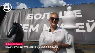 Шахматы сыграли в БелАЗе