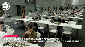 Уралочка сыграет на олимпиаде