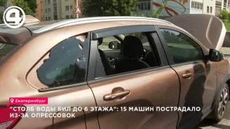 Опрессовки разбили машины на Эльмаше
