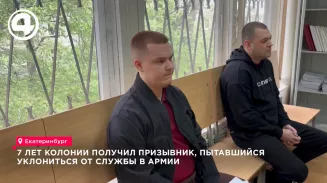 Семь лет за откос Семь лет за откос