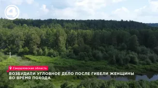 Смертельный сплав по Чусовой