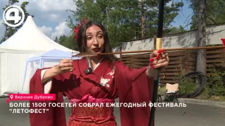 «Летофест» собрал полторы тысячи гостей «Летофест» собрал полторы тысячи гостей