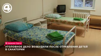 Дети отравились в санатории Дети отравились в санатории
