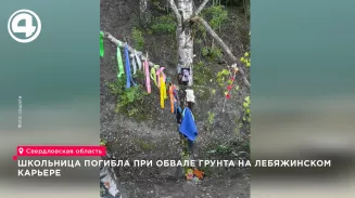 Карьер в Тагиле забрал жизнь школьницы Карьер в Тагиле забрал жизнь школьницы