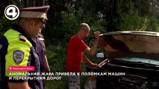 Средний Урал плавится от жары