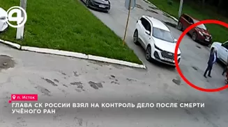 Учёного избили за спасение детей