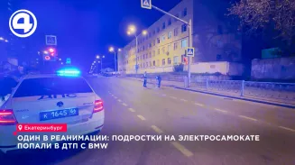 В Екатеринбурге возбуждено расследование ДТП с участием несовершеннолетних на электросамокате