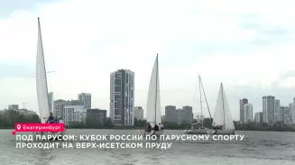 Паруса подняты над Верх-Исетским