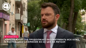 КУМЗ судится с «Русалом» КУМЗ судится с «Русалом»