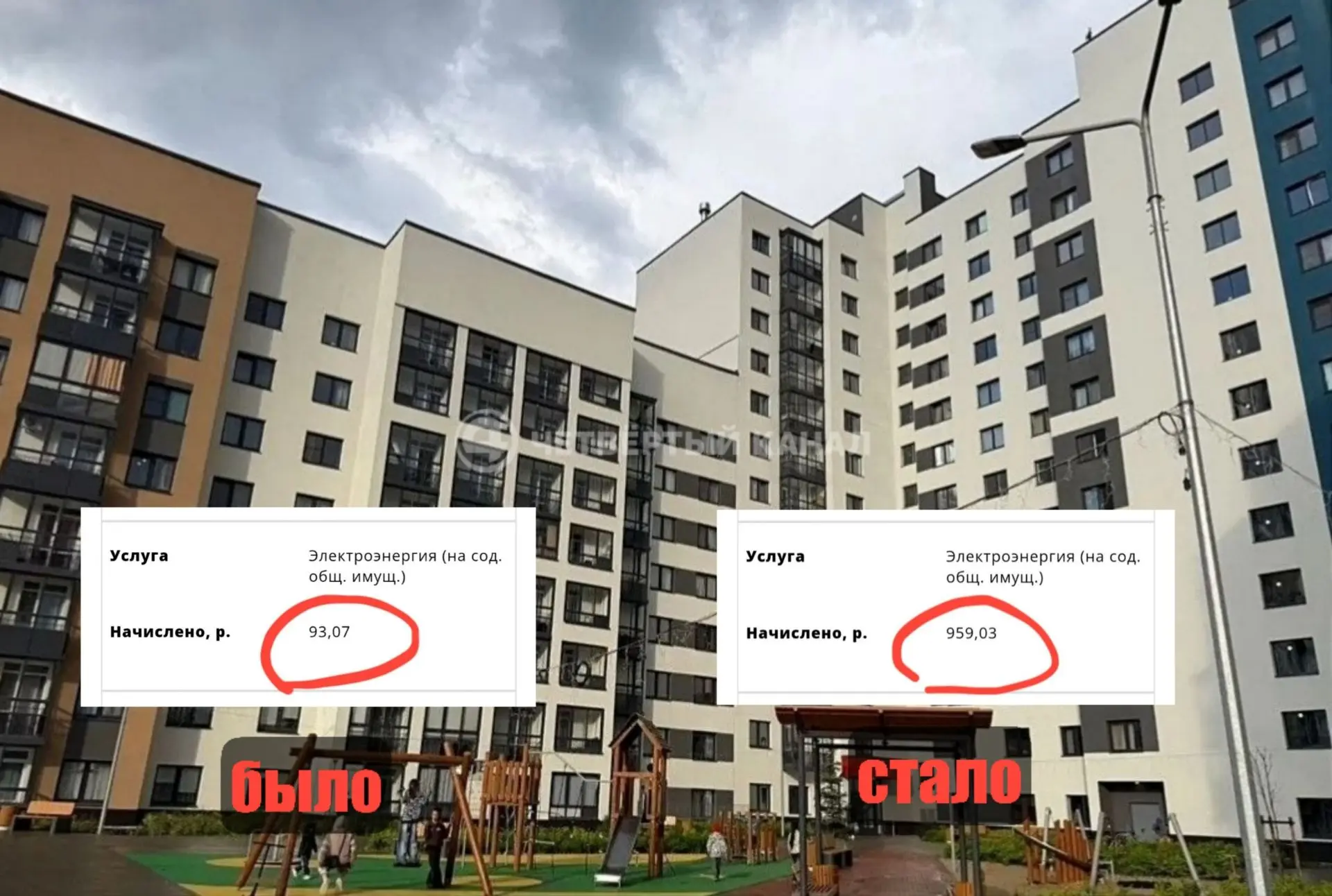 В десять раз больше за свет насчитали жильцам дома после суда с УК