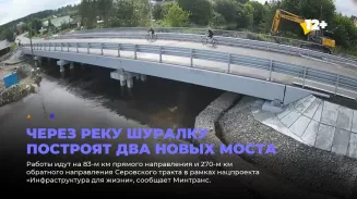 Через реку Шуралку построят два новых моста Через реку Шуралку построят два новых моста