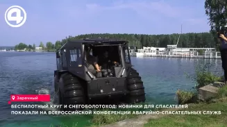 На конференции в Заречном представили инновационные средства спасения на воде