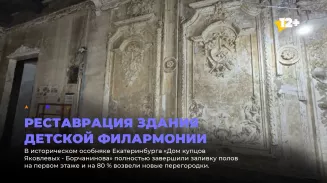 Реставрация здания Детской филармонии