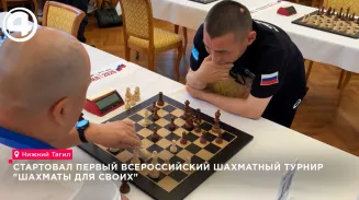 В Нижнем Тагиле проходит всероссийский турнир для ветеранов специальной военной операции6