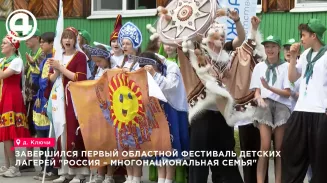 В Свердловской области завершился первый фестиваль детских лагерей «Россия — многонациональная семья» В Свердловской области завершился первый фестиваль детских лагерей «Россия — многонациональная семья»
