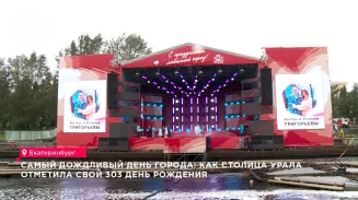 Екатеринбург под проливным дождём отпраздновал своё 303-летие с салютом и концертами