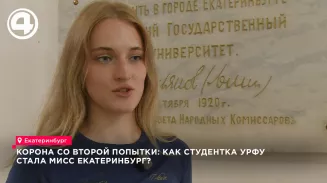 Варвара Шеховцова рассказала, как прошла путь от студентки УрФУ до «Мисс Екатеринбург» Варвара Шеховцова рассказала, как прошла путь от студентки УрФУ до «Мисс Екатеринбург»