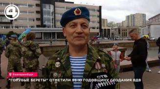 В Екатеринбурге ветераны ВДВ прошли маршем по центру города в честь 96-летия войск В Екатеринбурге ветераны ВДВ прошли маршем по центру города в честь 96-летия войск