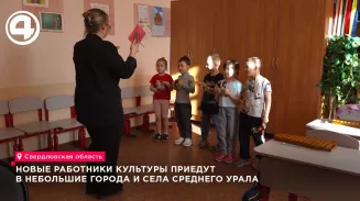 Свердловская область почти удвоила квоту набора земских работников культуры в 2025 году