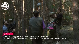 В лесу под деревней Поварня снимают фильм о добровольце СВО с настоящим оружием