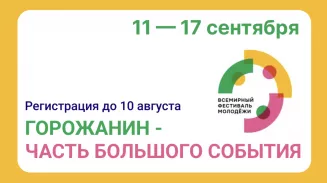 Весь мир встретится в Екатеринбурге: как попасть на МФМ-2026 по программе «Горожане» Весь мир встретится в Екатеринбурге: как попасть на МФМ-2026 по программе «Горожане»