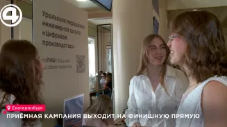 Число заявлений в УрФУ выросло почти на 25% и достигло 52 тысяч за год