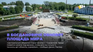 В Богдановиче обновят площадь Мира В Богдановиче обновят площадь Мира