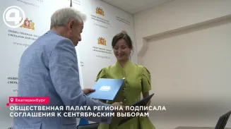 Общественная палата Свердловской области подписала семь соглашений о сотрудничестве Общественная палата Свердловской области подписала семь соглашений о сотрудничестве