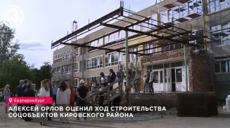 Алексей Орлов оценил ход строительства соцобъектов Кировского района Алексей Орлов оценил ход строительства соцобъектов Кировского района
