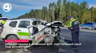 Пять человек погибли в утреннем ДТП под Белоярским после лобового столкновения машин Пять человек погибли в утреннем ДТП под Белоярским после лобового столкновения машин