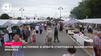 Ирбитская ярмарка открылась в Свердловской области и соберёт около 50 тысяч гостей Ирбитская ярмарка открылась в Свердловской области и соберёт около 50 тысяч гостей