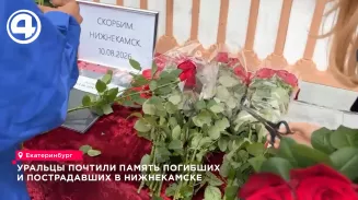 В Екатеринбурге у представительства Татарстана появился мемориал памяти жертв в Нижнекамске В Екатеринбурге у представительства Татарстана появился мемориал памяти жертв в Нижнекамске