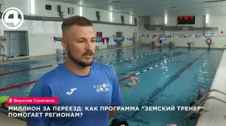 Программа «Земский тренер» поможет спорткомплексу «Орион» решить кадровый вопрос