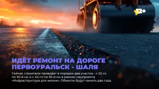 Идёт ремонт на дороге Первоуральск - Шаля Идёт ремонт на дороге Первоуральск - Шаля