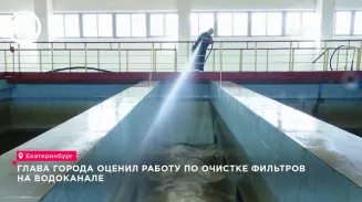 В Екатеринбурге качество воды впервые за 50 лет резко ухудшилось после паводков В Екатеринбурге качество воды впервые за 50 лет резко ухудшилось после паводков