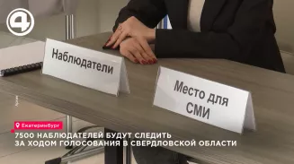 Общественная палата Среднего Урала подписала соглашения о наблюдении на выборах Общественная палата Среднего Урала подписала соглашения о наблюдении на выборах