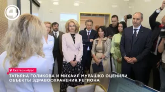 Татьяна Голикова и Михаил Мурашко оценили объекты здравоохранения региона Татьяна Голикова и Михаил Мурашко оценили объекты здравоохранения региона
