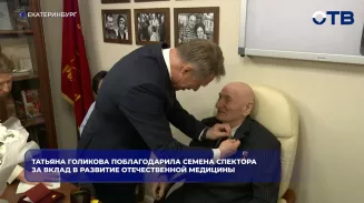 Татьяна Голикова поблагодарила уральского Героя Труда Спектора за вклад в здравоохранение Татьяна Голикова поблагодарила уральского Героя Труда Спектора за вклад в здравоохранение