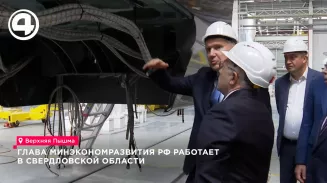 Глава Минэкономразвития РФ работает в Свердловской области Глава Минэкономразвития РФ работает в Свердловской области