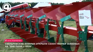 Свердловские аграрии открыли сезон уборки зерновых на «Дне поля» в селе Кадниково Свердловские аграрии открыли сезон уборки зерновых на «Дне поля» в селе Кадниково