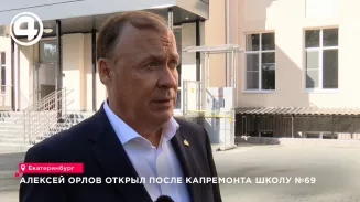 Алексей Орлов открыл после капремонта школу №69 Алексей Орлов открыл после капремонта школу №69