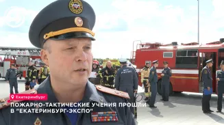 «Екатеринбург-ЭКСПО» экстренные службы отработали условный пожар с девятью пострадавшими