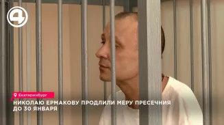 Суд Екатеринбурга продлил Николаю Ермакову арест по делу о нападении на бывшую жену